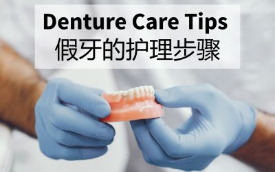 How To Take Care of Denture?  / 如何清洁照护假牙？[Video Guiding / 内附视频]